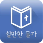 Logo of 쉴만한물가 android Application 